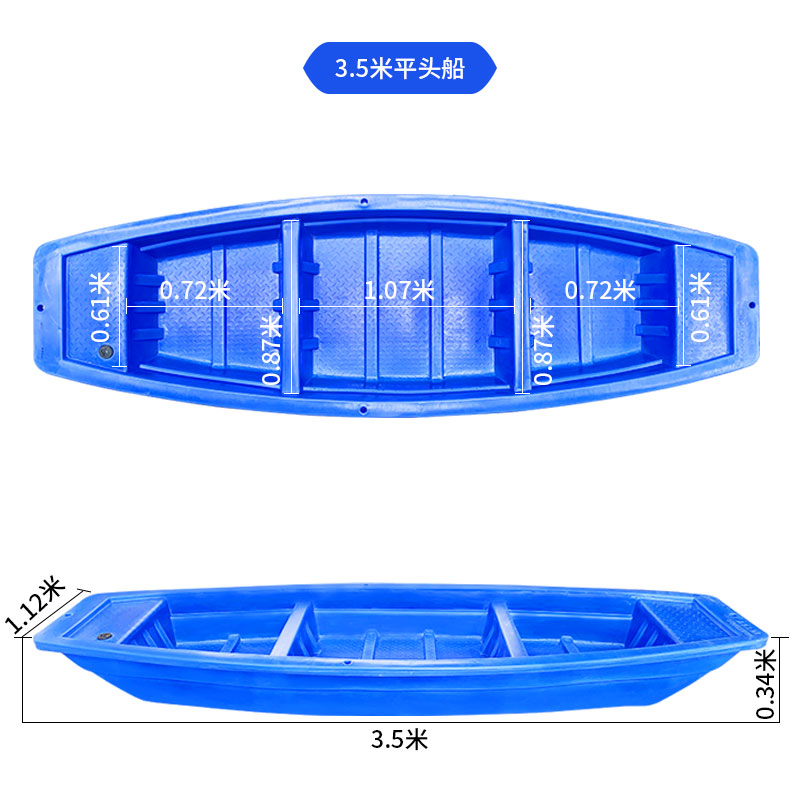3.5米平頭船