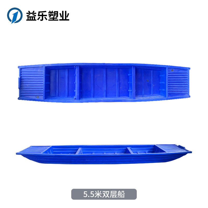 5.5米塑料漁船