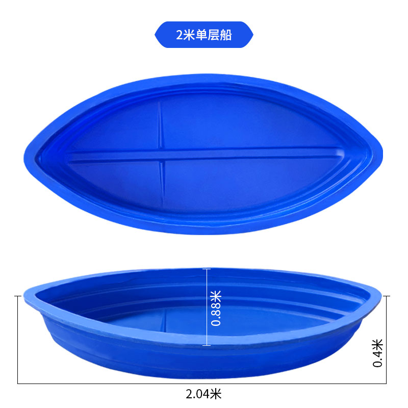 2米單層船