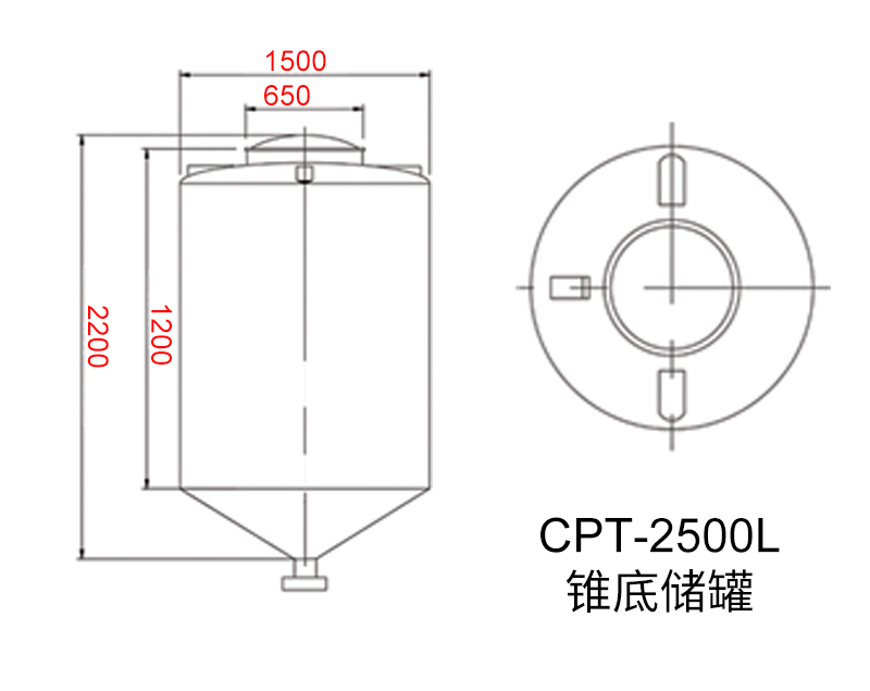 2500L錐底儲罐